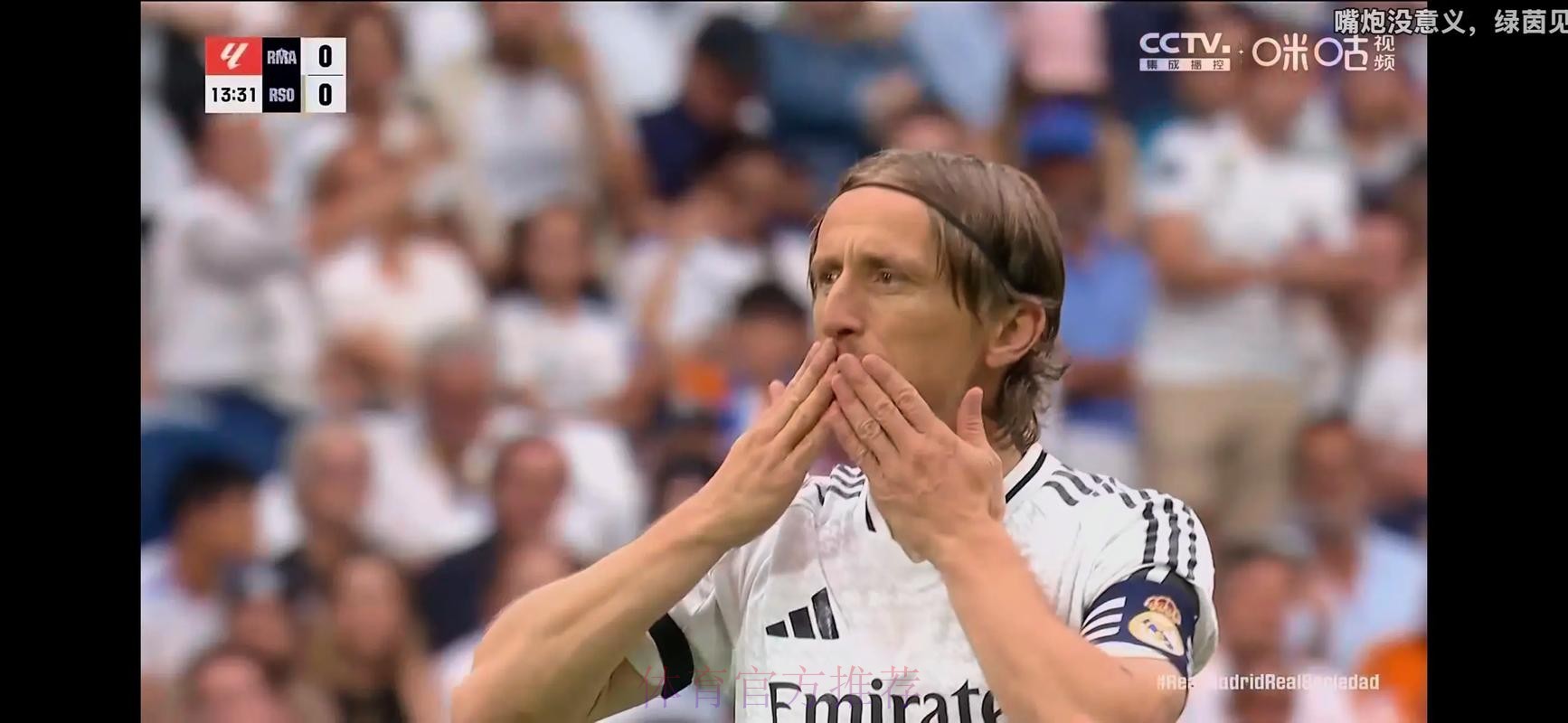 愿降薪留队! 阿斯：莫德里奇将和皇马续约！